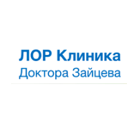 ЛОР Клиника доктора Зайцева