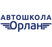 Автошкола Орлан