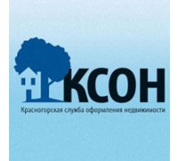 КРАСНОГОРСКАЯ СЛУЖБА ОФОРМЛЕНИЯ НЕДВИЖИМОСТИ