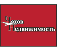 ЧЕХОВ-НЕДВИЖИМОСТЬ, агентство недвижимости