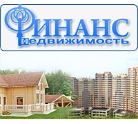 ФИНАНС НЕДВИЖИМОСТЬ