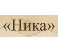 НИКА