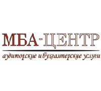 МБА-ЦЕНТР, аудиторские услуги