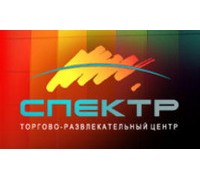 СПЕКТР