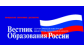 ВЕСТНИК ОБРАЗОВАНИЯ РОССИИ