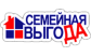 СЕМЕЙНАЯ ВЫГОДА