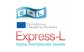 EXPRESS-L