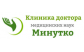 КЛИНИКА ДОКТОРА МИНУТКО