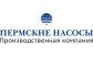 Пермские насосы