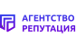 Агентство Репутация