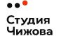 Студия Чижова