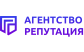 Агентство Репутация