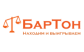 БАРТОН