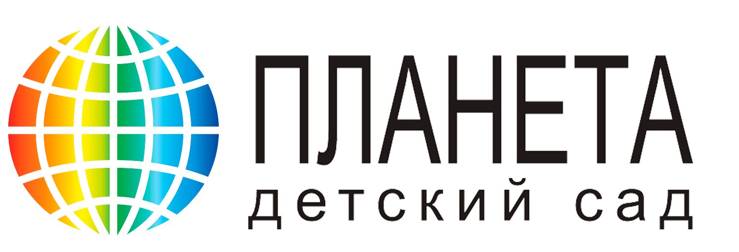 Детский сад планета. ООО Планета. Планета сад. "Планета садов". Детский сад Москва планет.