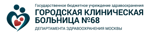 Гбуз центральная городская клиническая больница. Московская клиническая больница 68. Городская клиническая больница имени в.п. Демихова. ГБУЗ ГКБ им. в. п. Демихова ДЗМ. ГКБ 68 логотип.